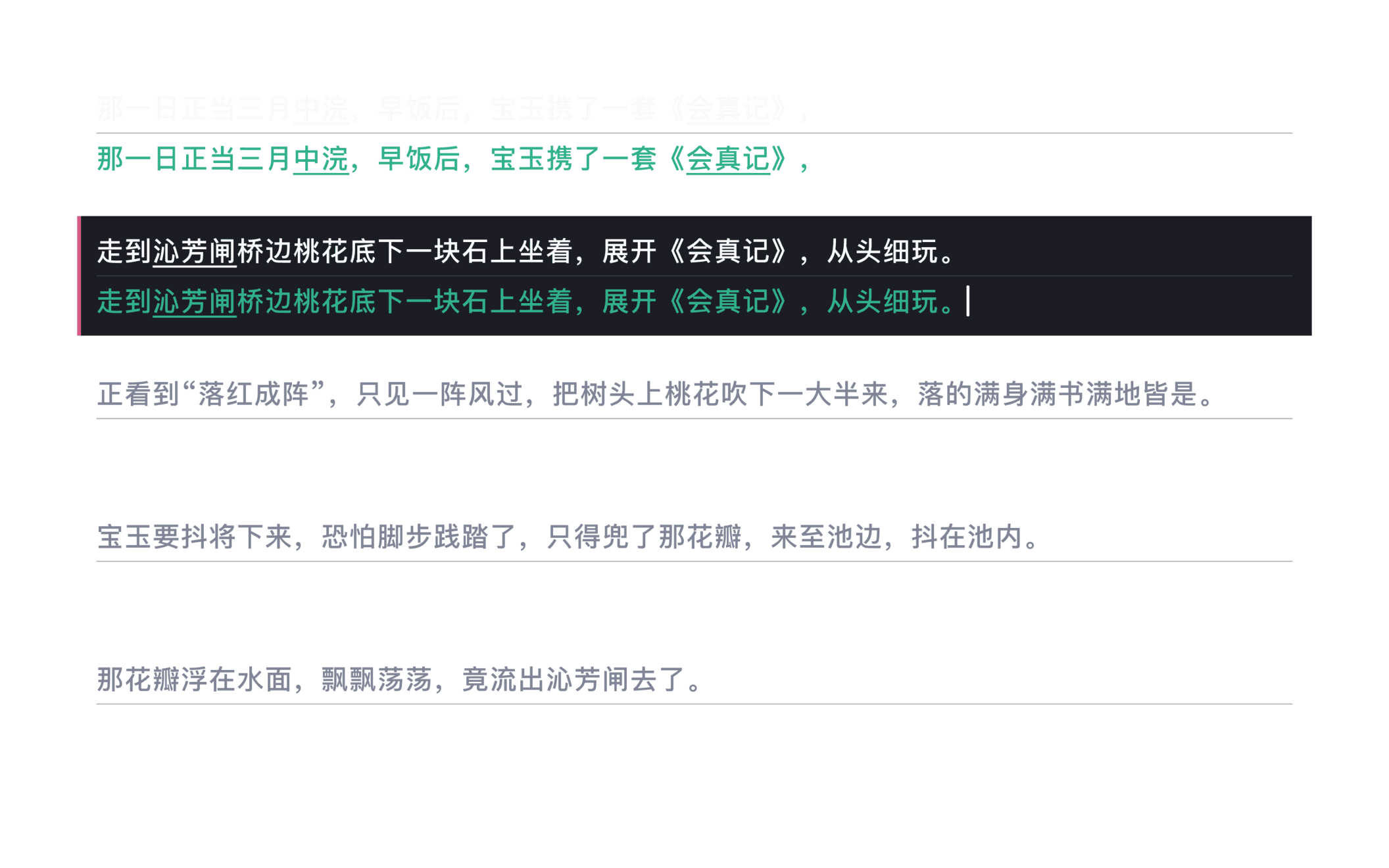 文章练习示意图